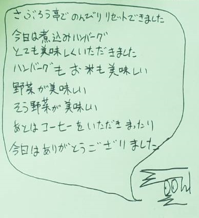 saburoteivoice3