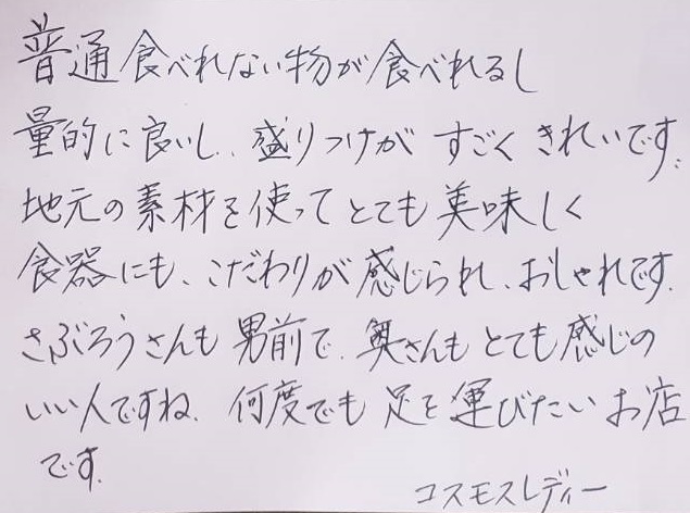 saburoteivoice6